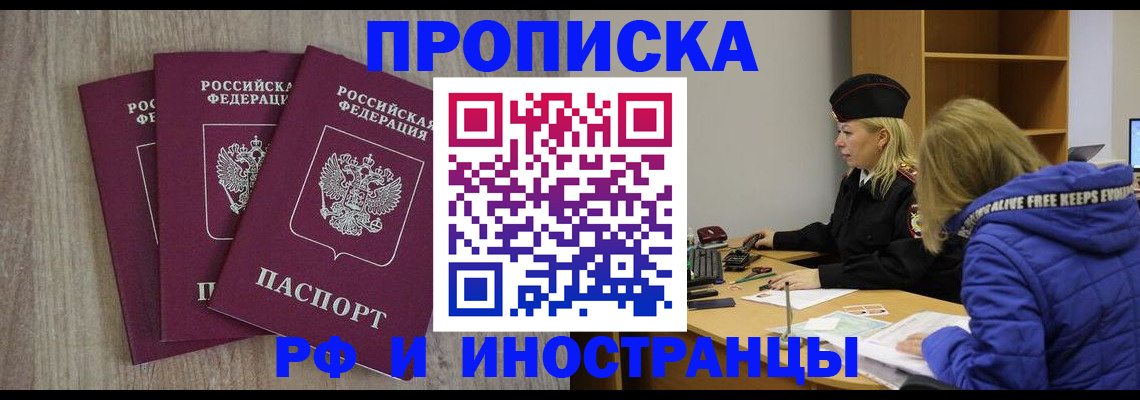 регистрация в Ивановской области