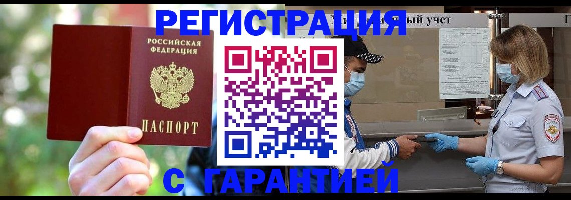 временная регистрация для школы в Ивановской области