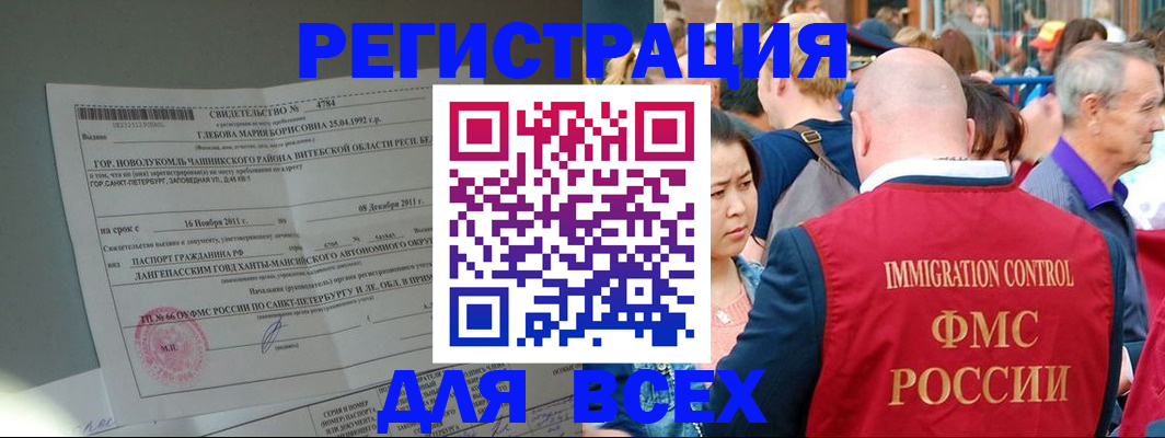 прописка для военкомата в Ивановской области