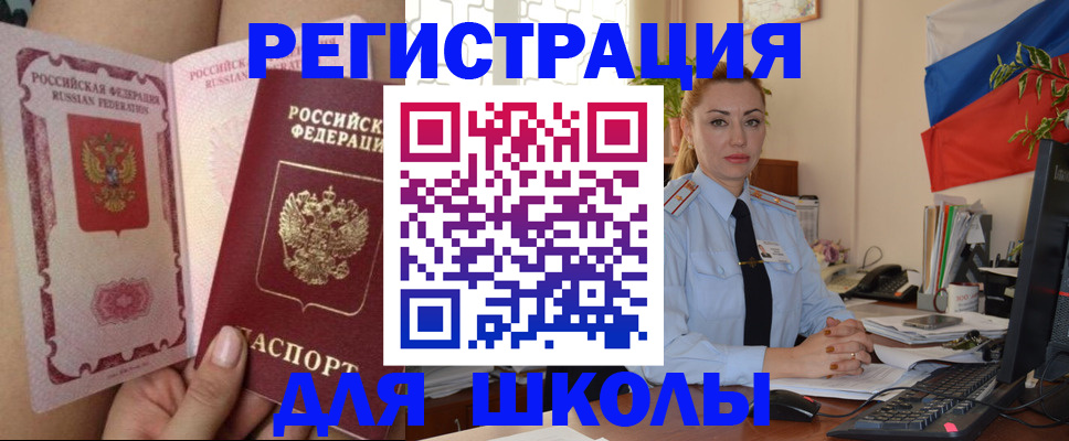 прописка для кредита в Ивановской области