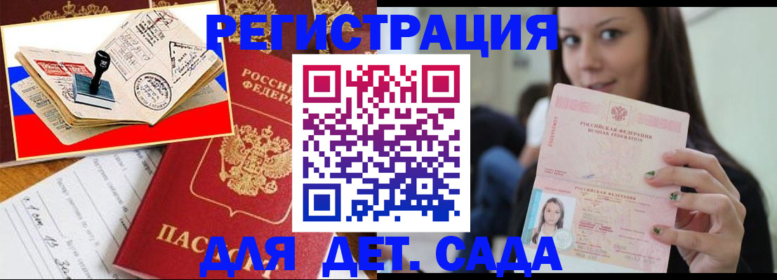 временная регистрация для всех в Ивановской области